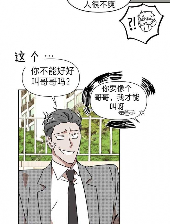 《追爱演练记》漫画最新章节第80话免费下拉式在线观看章节第【20】张图片