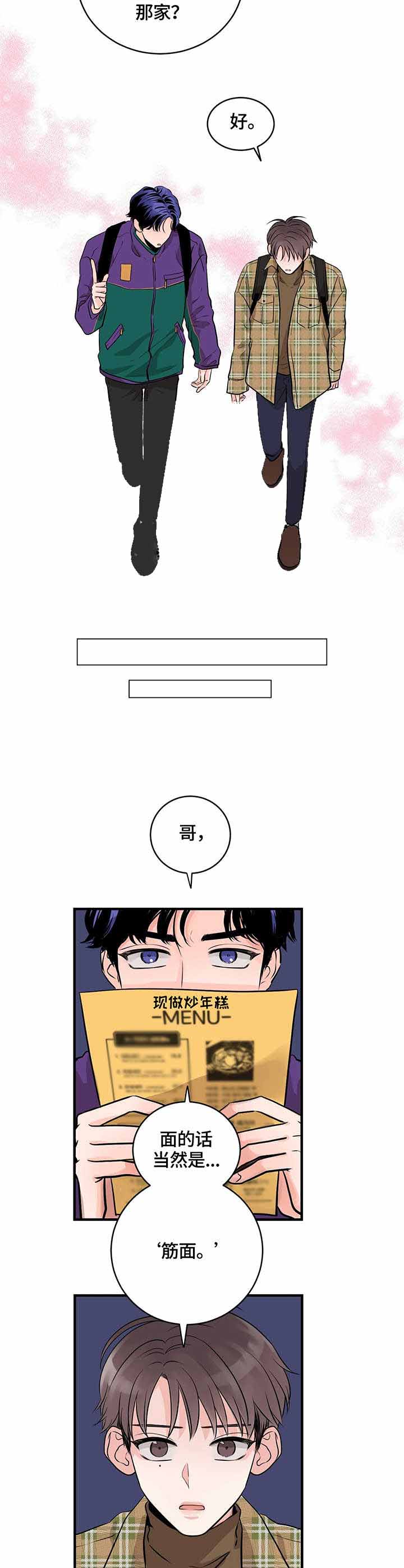 《追爱演练记》漫画最新章节第9话免费下拉式在线观看章节第【8】张图片