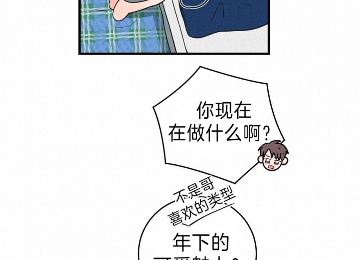 《追爱演练记》漫画最新章节第79话免费下拉式在线观看章节第【2】张图片