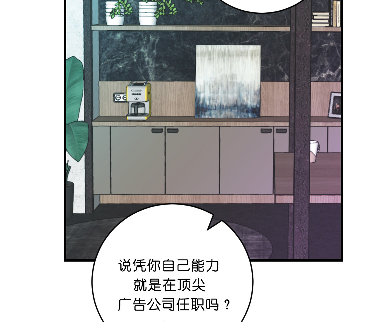 《追爱演练记》漫画最新章节第35话免费下拉式在线观看章节第【16】张图片