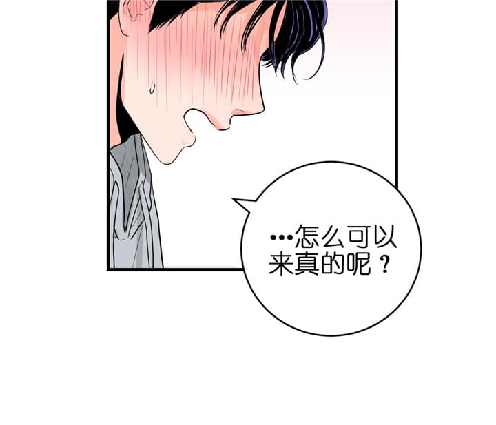 《追爱演练记》漫画最新章节第50话免费下拉式在线观看章节第【13】张图片