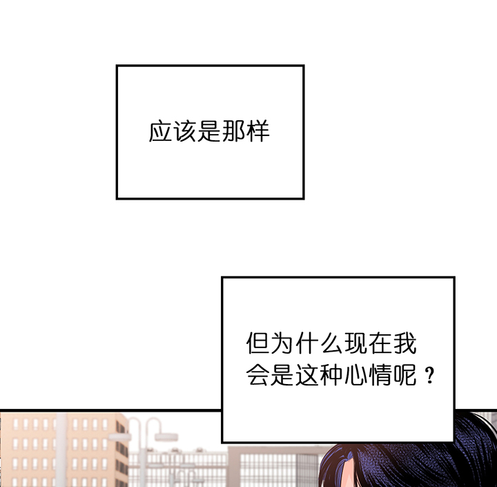 《追爱演练记》漫画最新章节第55话免费下拉式在线观看章节第【24】张图片