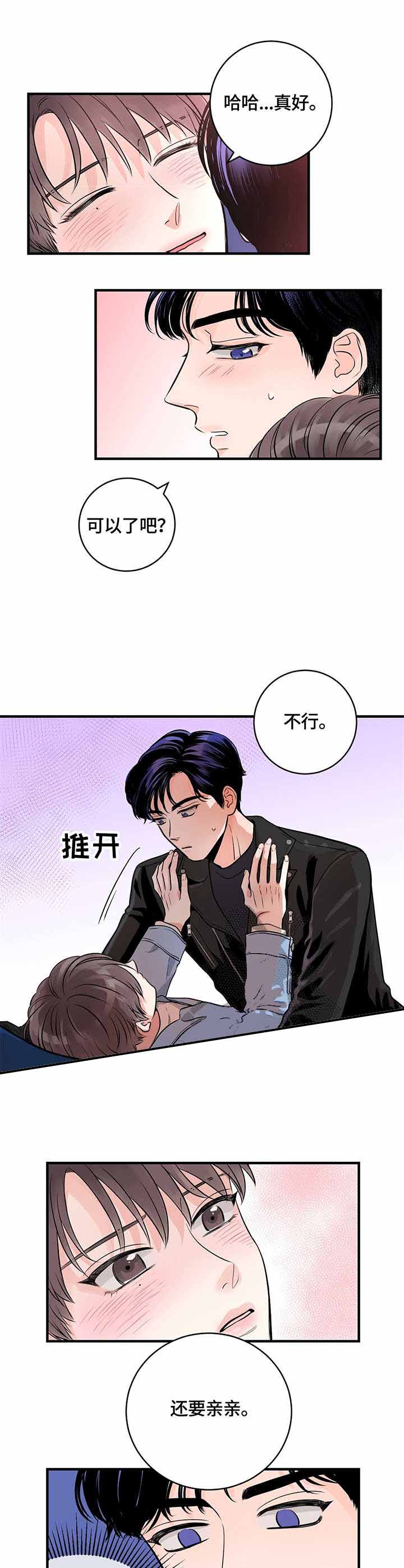 《追爱演练记》漫画最新章节第16话免费下拉式在线观看章节第【10】张图片