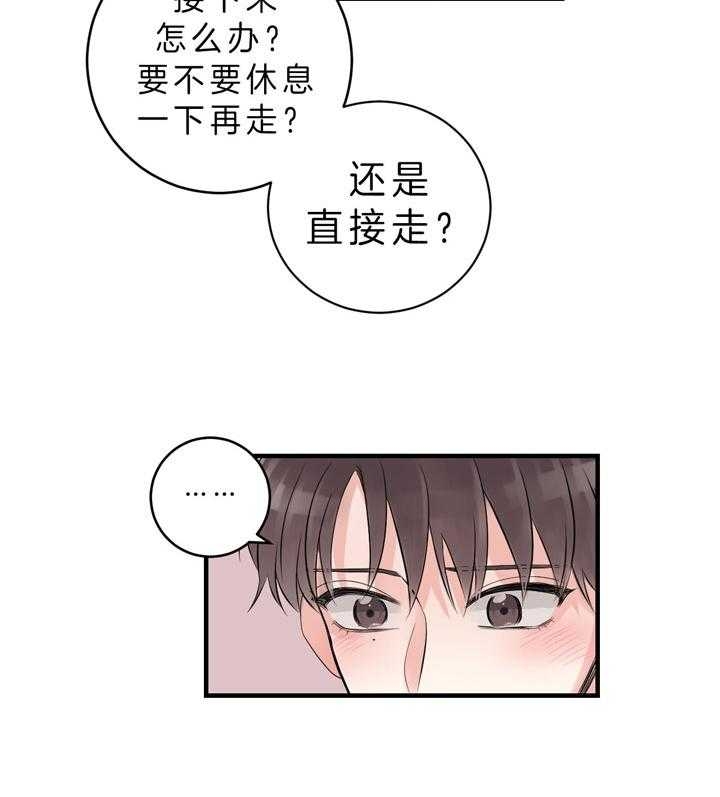 《追爱演练记》漫画最新章节第61话免费下拉式在线观看章节第【21】张图片