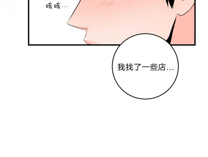 《追爱演练记》漫画最新章节第97话免费下拉式在线观看章节第【48】张图片