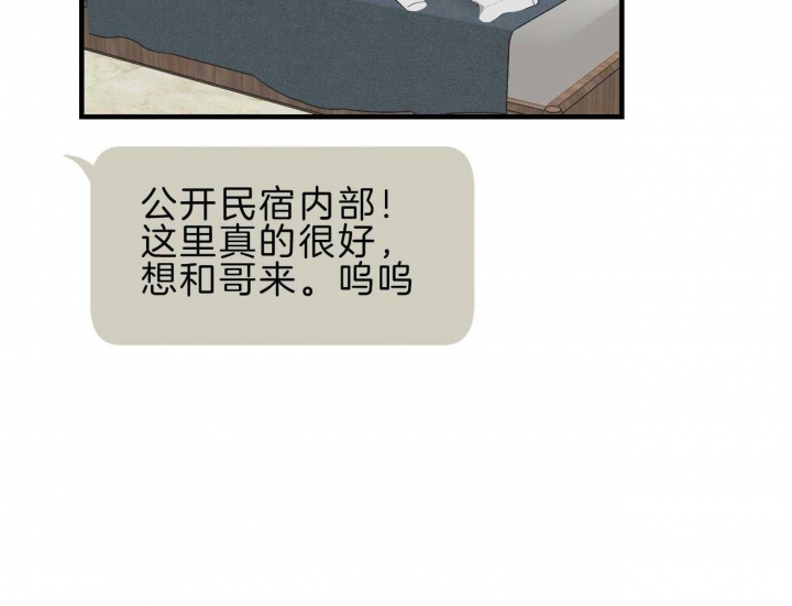 《追爱演练记》漫画最新章节第88话免费下拉式在线观看章节第【11】张图片