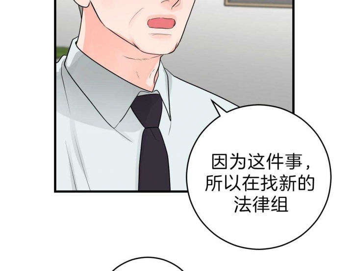 《追爱演练记》漫画最新章节第63话免费下拉式在线观看章节第【17】张图片