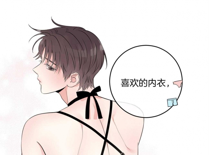 《追爱演练记》漫画最新章节第94话免费下拉式在线观看章节第【42】张图片