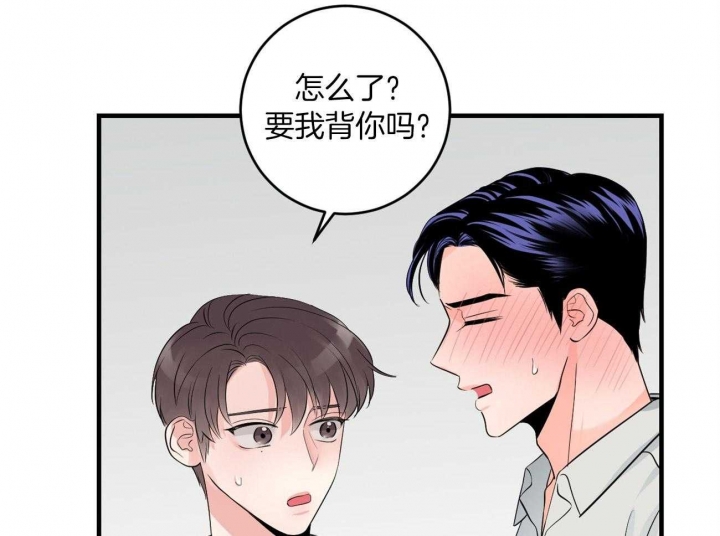 《追爱演练记》漫画最新章节第95话免费下拉式在线观看章节第【3】张图片