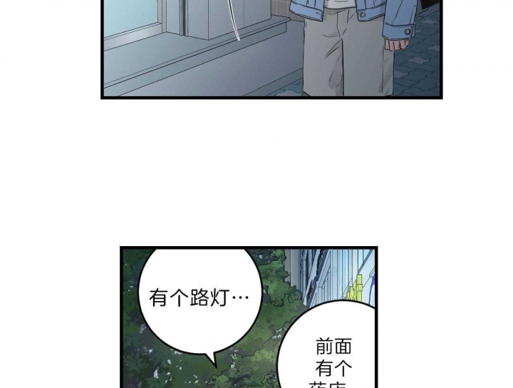 《追爱演练记》漫画最新章节第77话免费下拉式在线观看章节第【14】张图片