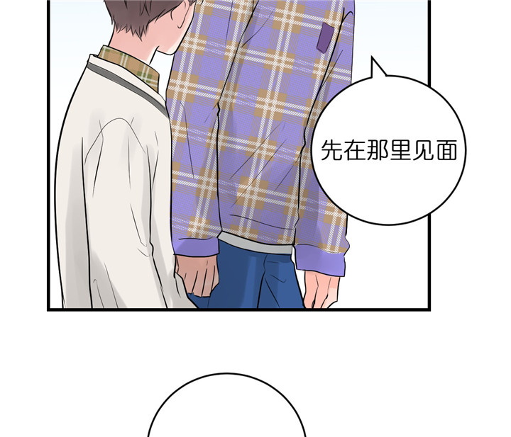 《追爱演练记》漫画最新章节第42话免费下拉式在线观看章节第【23】张图片