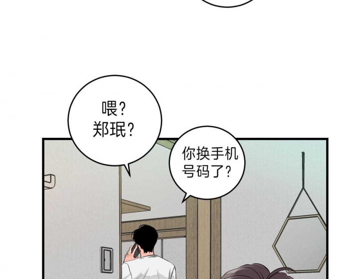 《追爱演练记》漫画最新章节第69话免费下拉式在线观看章节第【7】张图片