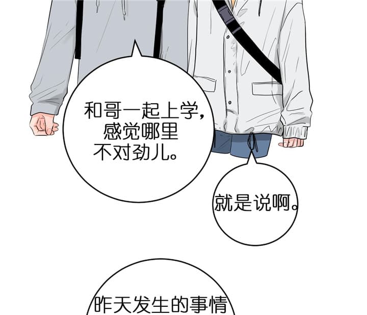 《追爱演练记》漫画最新章节第52话免费下拉式在线观看章节第【16】张图片