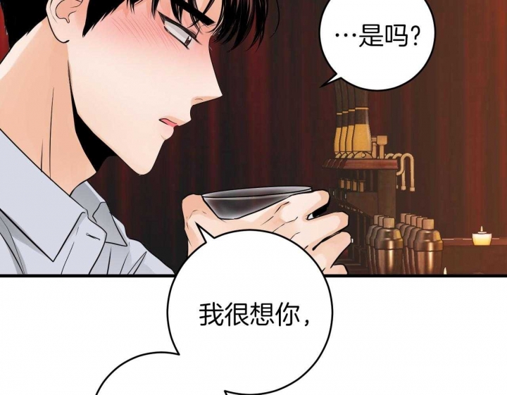 《追爱演练记》漫画最新章节第73话免费下拉式在线观看章节第【7】张图片