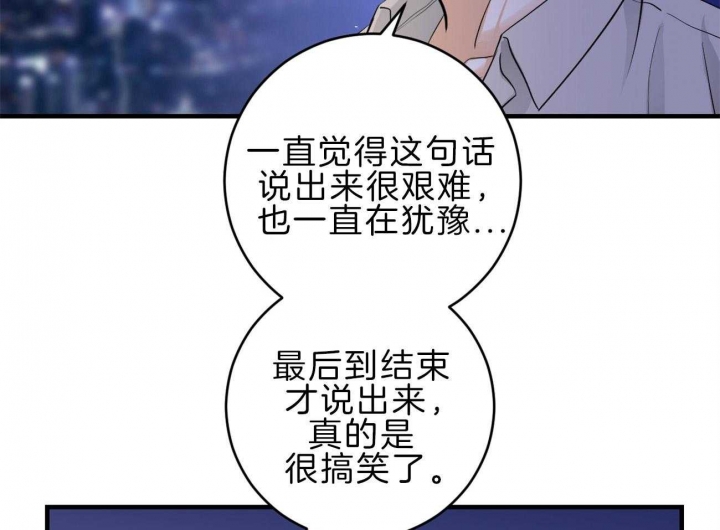 《追爱演练记》漫画最新章节第89话免费下拉式在线观看章节第【34】张图片