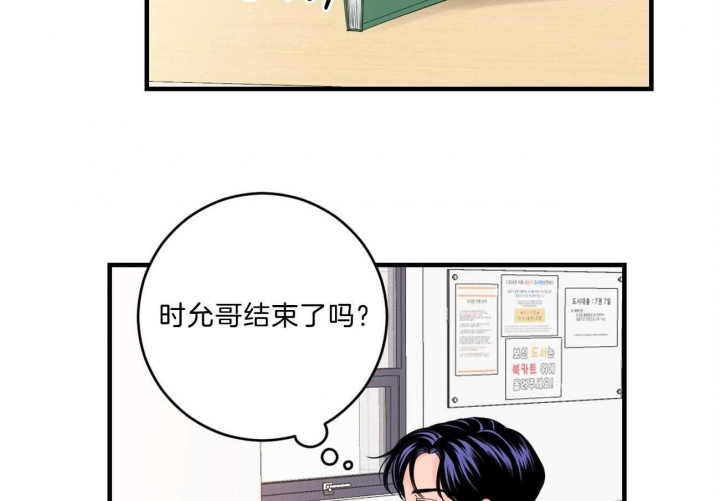 《追爱演练记》漫画最新章节第97话免费下拉式在线观看章节第【8】张图片