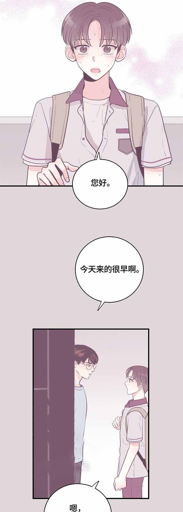 《追爱演练记》漫画最新章节第12话免费下拉式在线观看章节第【1】张图片