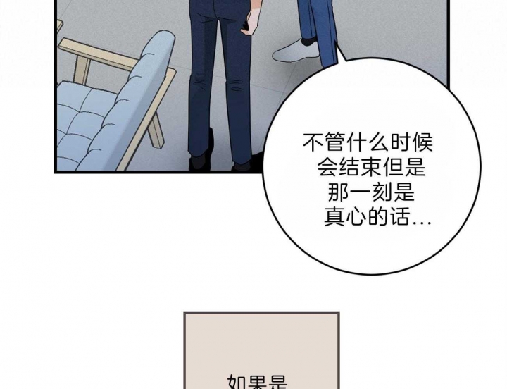 《追爱演练记》漫画最新章节第84话免费下拉式在线观看章节第【9】张图片