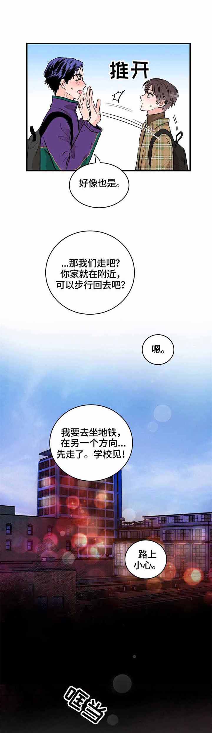 《追爱演练记》漫画最新章节第11话免费下拉式在线观看章节第【2】张图片