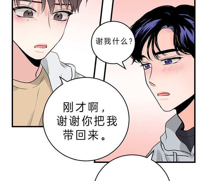 《追爱演练记》漫画最新章节第58话免费下拉式在线观看章节第【32】张图片