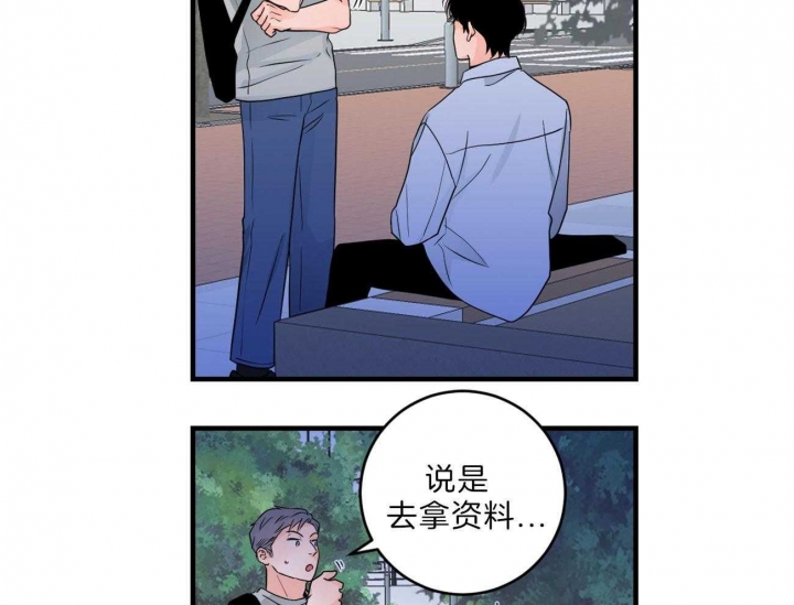 《追爱演练记》漫画最新章节第84话免费下拉式在线观看章节第【33】张图片