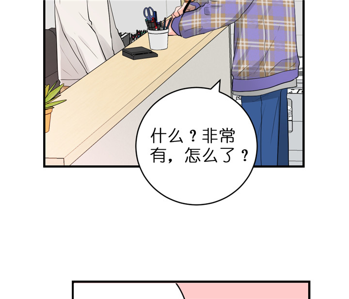 《追爱演练记》漫画最新章节第40话免费下拉式在线观看章节第【2】张图片