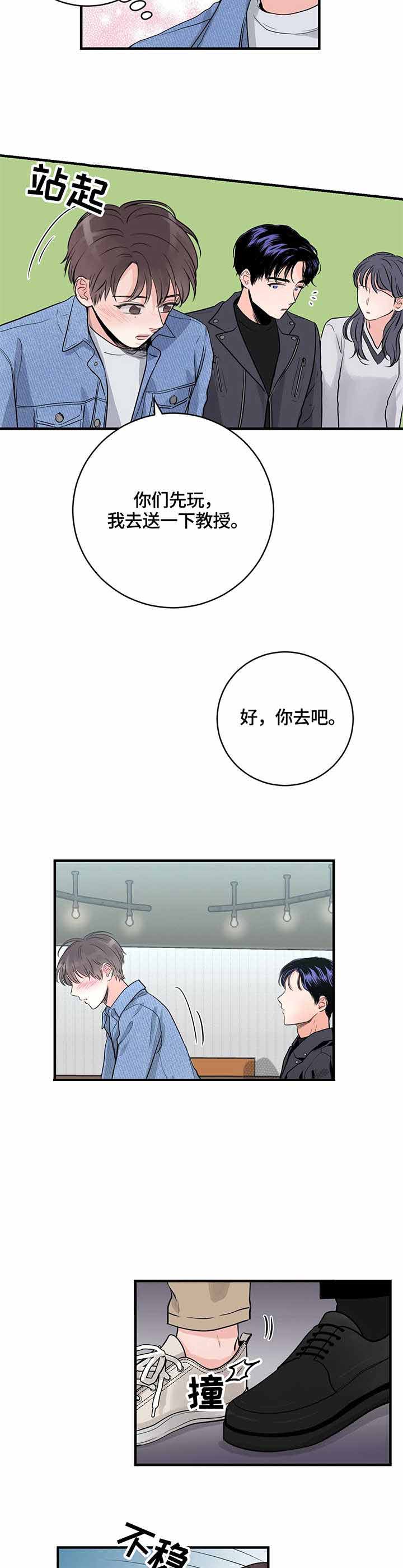 《追爱演练记》漫画最新章节第15话免费下拉式在线观看章节第【8】张图片