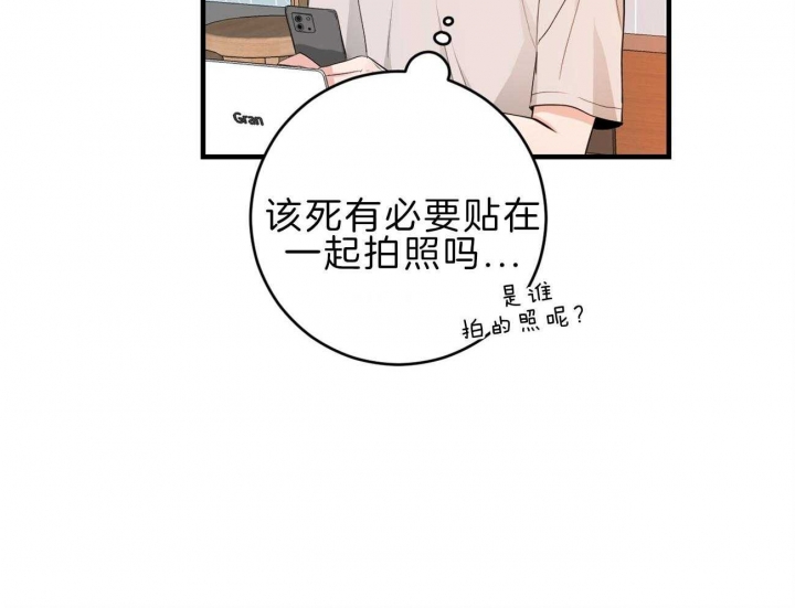 《追爱演练记》漫画最新章节第88话免费下拉式在线观看章节第【20】张图片