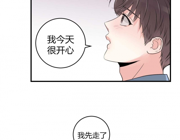 《追爱演练记》漫画最新章节第72话免费下拉式在线观看章节第【11】张图片