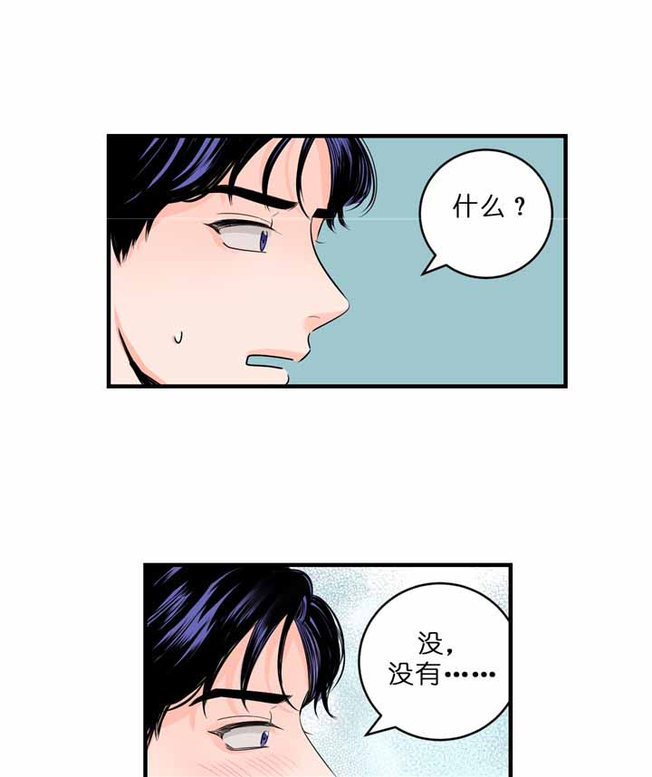 《追爱演练记》漫画最新章节第40话免费下拉式在线观看章节第【31】张图片