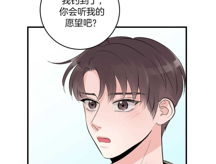 《追爱演练记》漫画最新章节第95话免费下拉式在线观看章节第【40】张图片