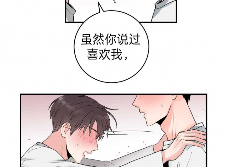 《追爱演练记》漫画最新章节第70话免费下拉式在线观看章节第【2】张图片