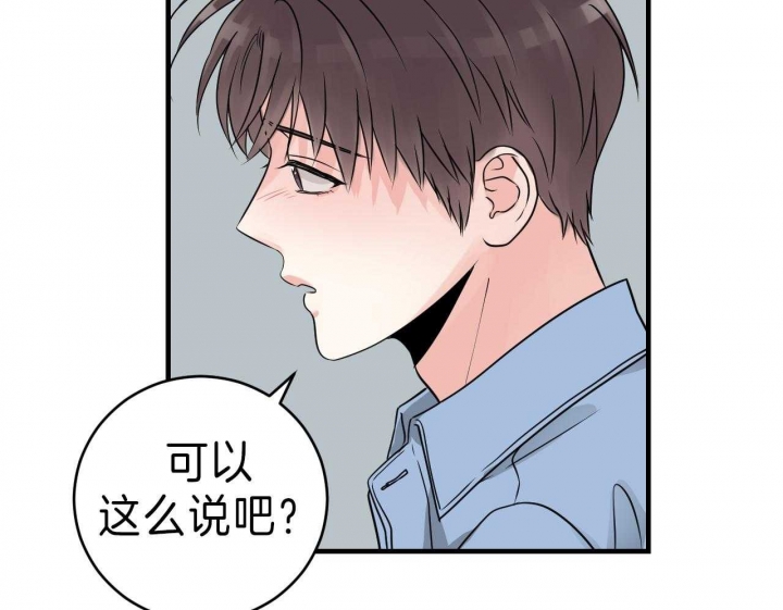 《追爱演练记》漫画最新章节第75话免费下拉式在线观看章节第【21】张图片