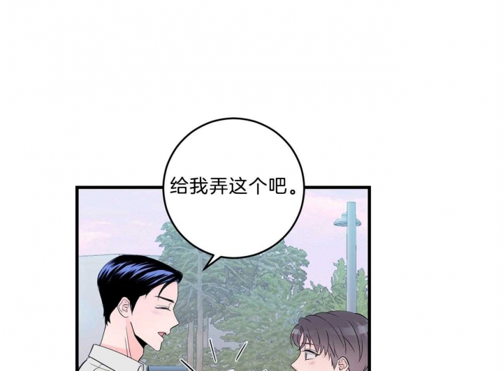 《追爱演练记》漫画最新章节第96话免费下拉式在线观看章节第【1】张图片