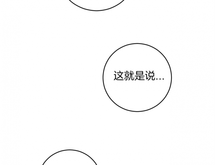 《追爱演练记》漫画最新章节第92话免费下拉式在线观看章节第【17】张图片