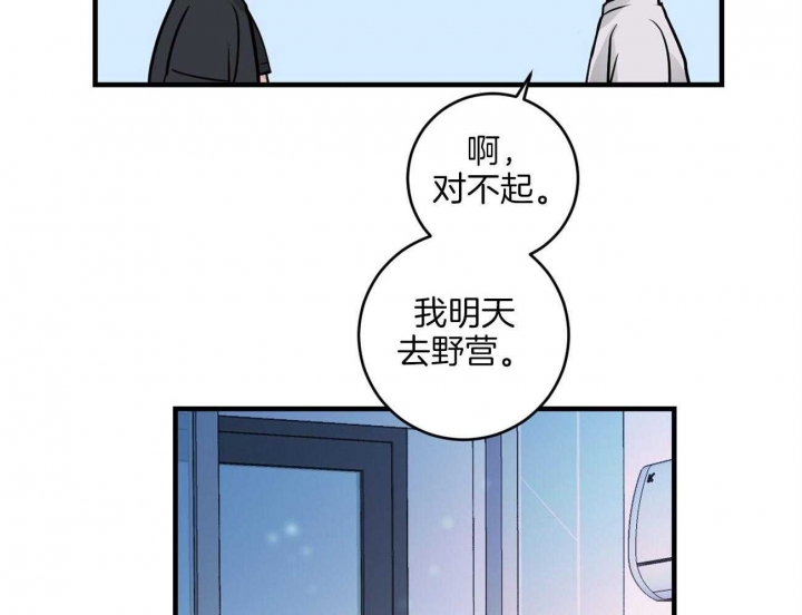 《追爱演练记》漫画最新章节第93话免费下拉式在线观看章节第【10】张图片