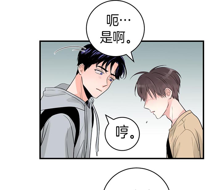 《追爱演练记》漫画最新章节第56话免费下拉式在线观看章节第【34】张图片