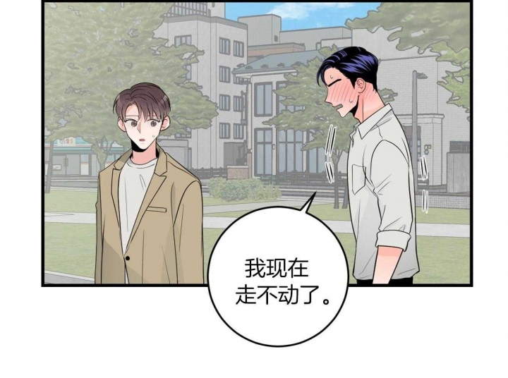 《追爱演练记》漫画最新章节第95话免费下拉式在线观看章节第【2】张图片