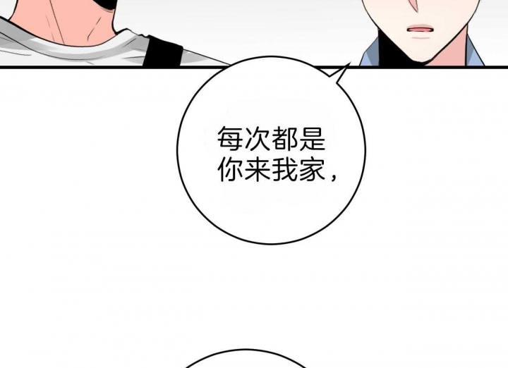 《追爱演练记》漫画最新章节第68话免费下拉式在线观看章节第【9】张图片