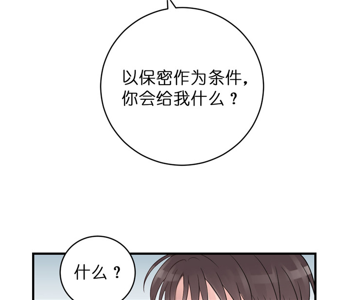 《追爱演练记》漫画最新章节第42话免费下拉式在线观看章节第【14】张图片