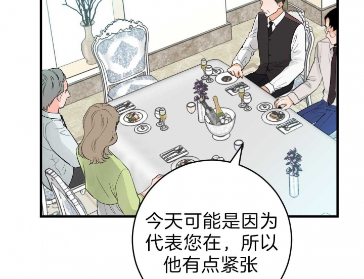 《追爱演练记》漫画最新章节第63话免费下拉式在线观看章节第【12】张图片