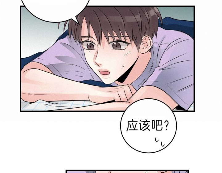 《追爱演练记》漫画最新章节第78话免费下拉式在线观看章节第【14】张图片