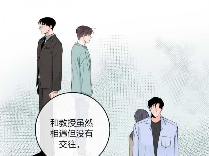 《追爱演练记》漫画最新章节第94话免费下拉式在线观看章节第【12】张图片