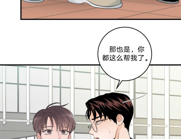 《追爱演练记》漫画最新章节第97话免费下拉式在线观看章节第【22】张图片