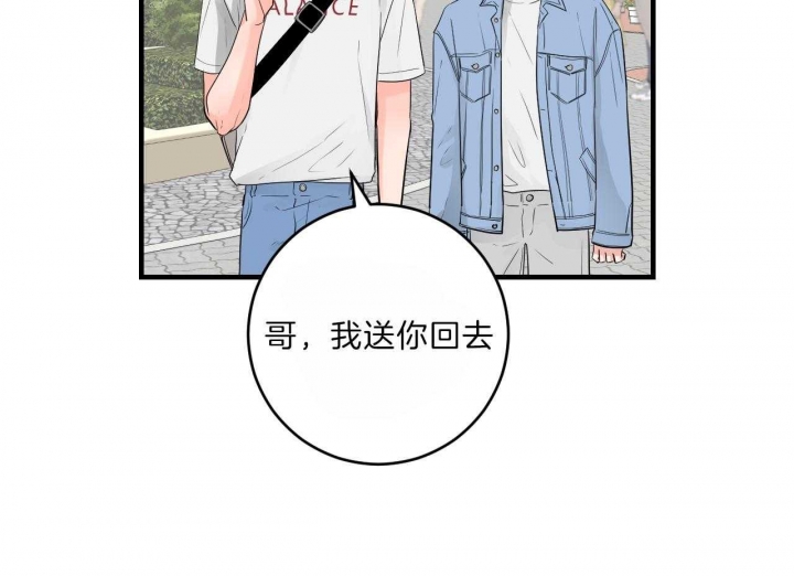 《追爱演练记》漫画最新章节第68话免费下拉式在线观看章节第【2】张图片