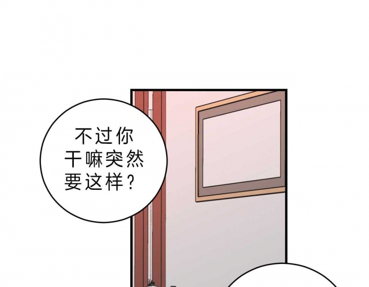 《追爱演练记》漫画最新章节第61话免费下拉式在线观看章节第【10】张图片