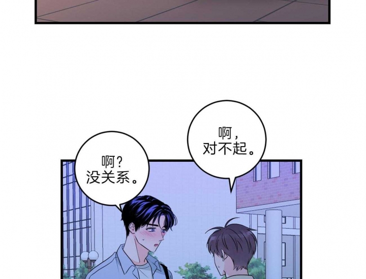 《追爱演练记》漫画最新章节第85话免费下拉式在线观看章节第【35】张图片