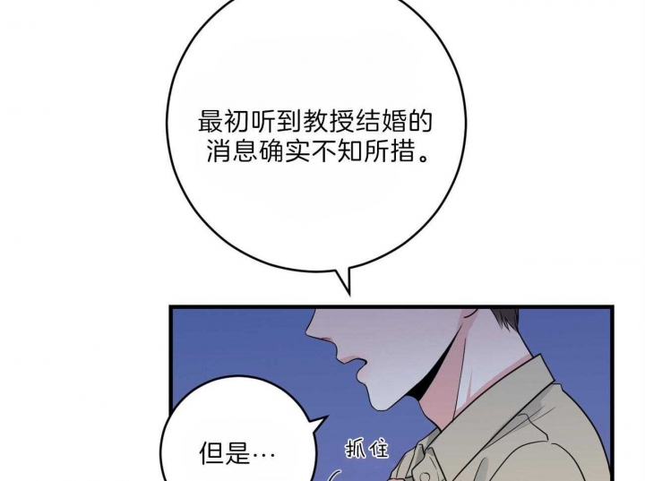 《追爱演练记》漫画最新章节第84话免费下拉式在线观看章节第【3】张图片