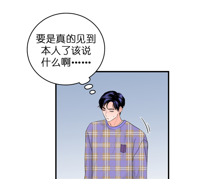 《追爱演练记》漫画最新章节第39话免费下拉式在线观看章节第【12】张图片