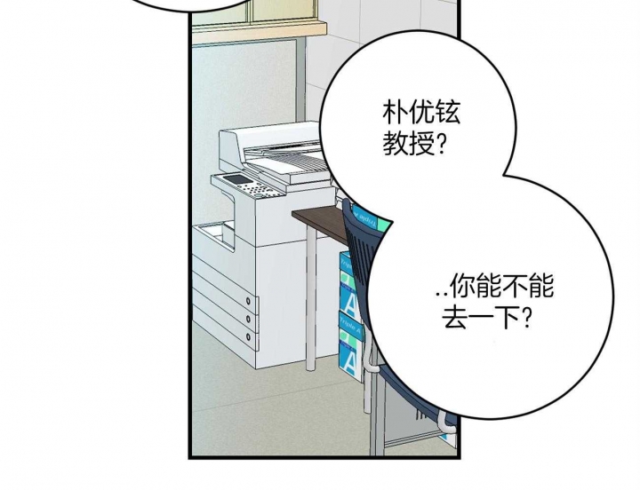 《追爱演练记》漫画最新章节第82话免费下拉式在线观看章节第【19】张图片